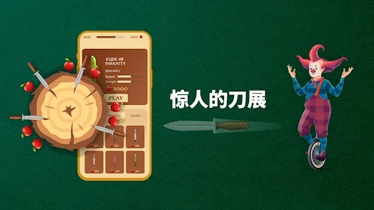 APS刀展游戏
