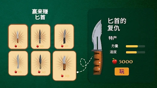 APS刀展游戏