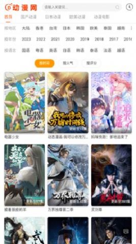 D动漫