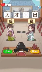 猜谜烧脑王安卓版