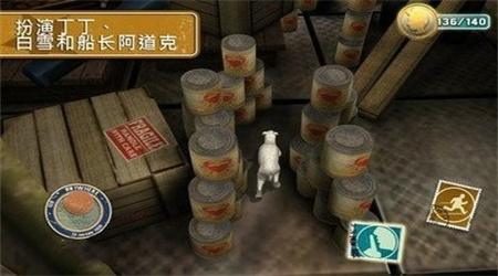丁丁历险记游戏中文版下载