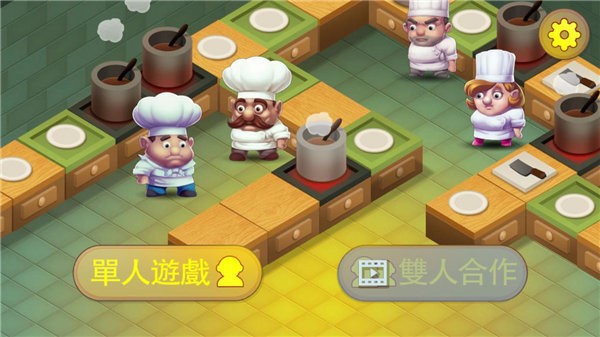 疯狂厨房2下载安装