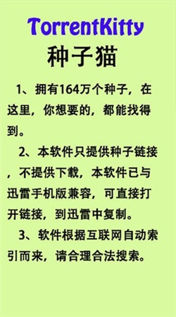磁力猫最新地址2024下载