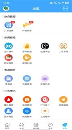 方竹论坛手机版
