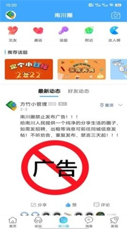 方竹论坛手机版