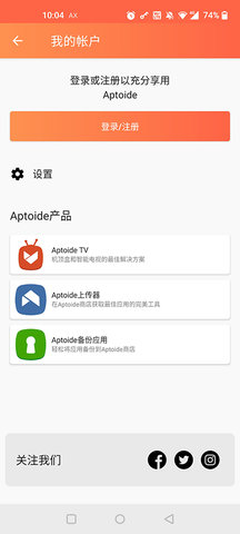 aptoide应用商店app下载