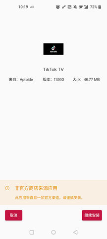 aptoide应用商店app下载