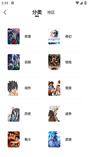 趣漫园免费版下载