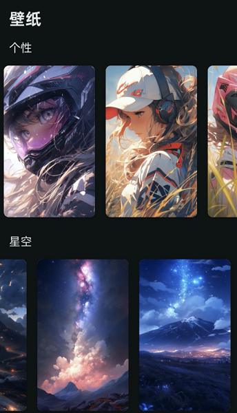 阿讦壁纸手机版
