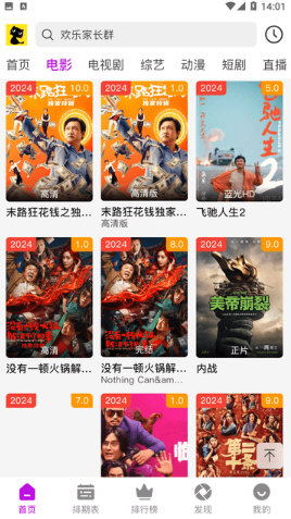 黑猫视频