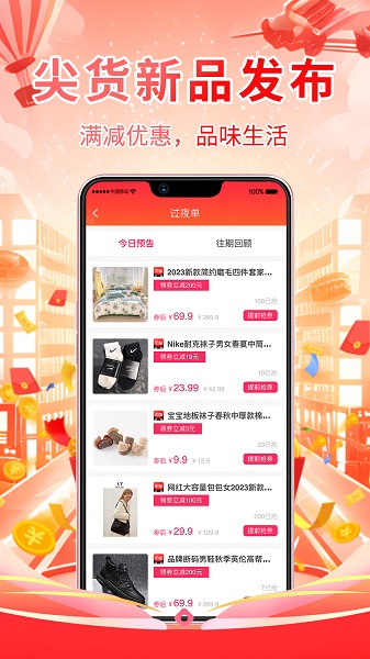 倍惠省