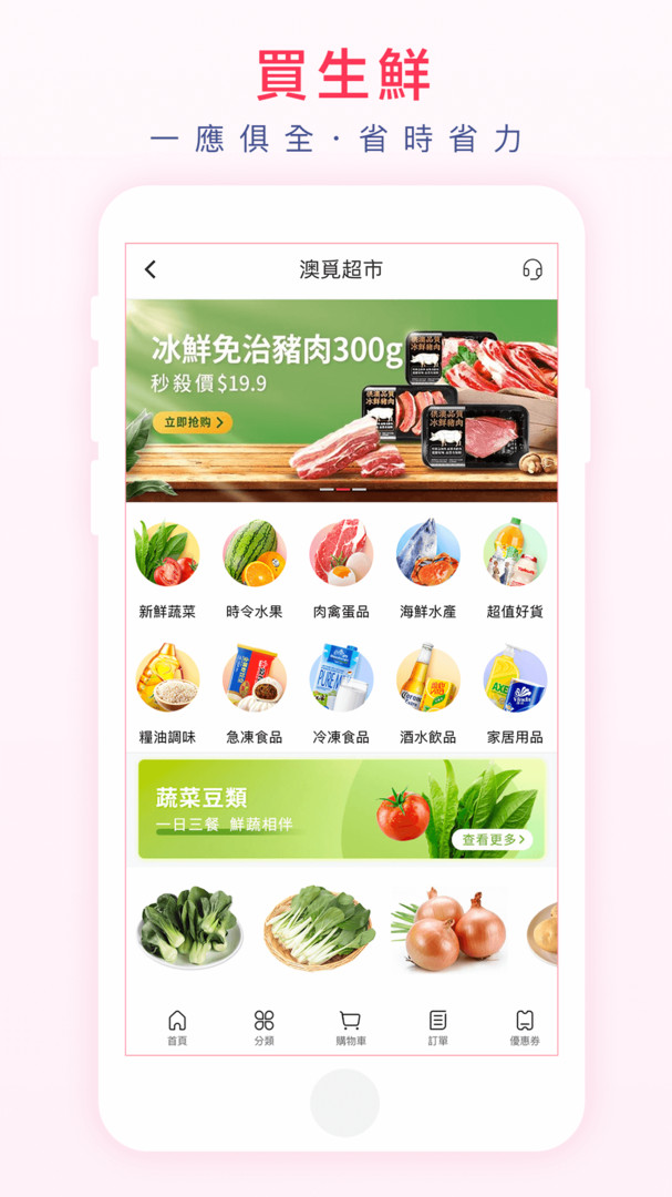 澳觅外卖app官网版下载