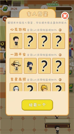 王牌计划游戏手机版下载