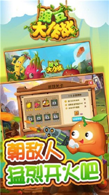 豌豆大作战官网版