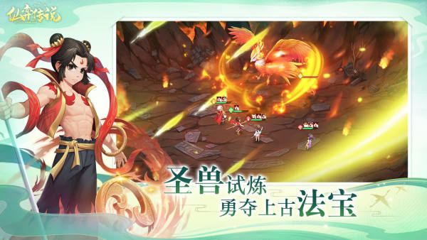 仙弈传说手游