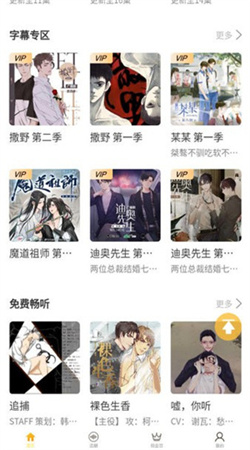 天呐FM软件纯净版下载