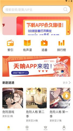 天呐FM软件纯净版下载