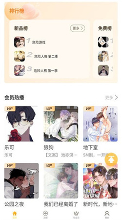 天呐FM软件纯净版下载