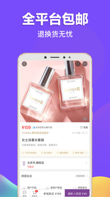 必要商城软件下载安装