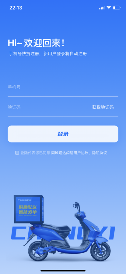 吉云闪送