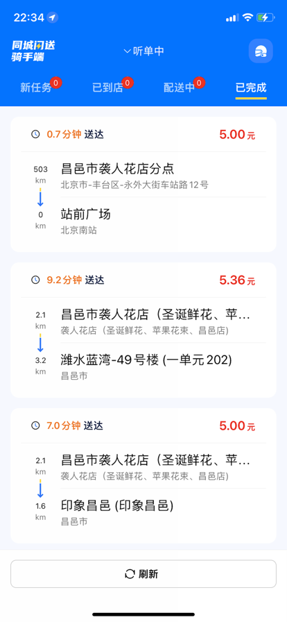 吉云闪送