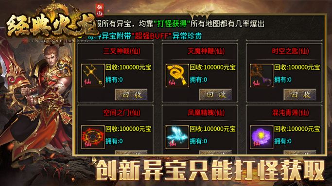 智游经典火龙官方版