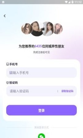 相觅app免费版下载