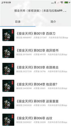 听书精灵apk电视版下载安装