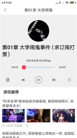 听书精灵apk电视版下载安装