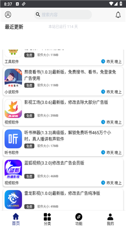 酷猫软件库下载