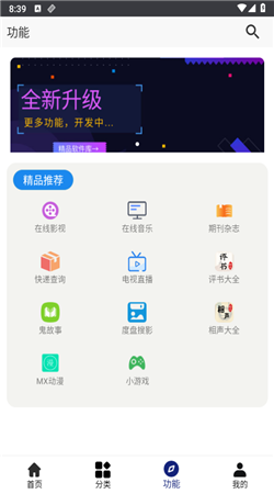 酷猫软件库下载