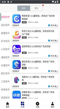 酷猫软件库下载