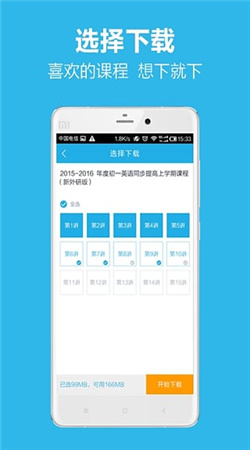 简单课堂app下载安装