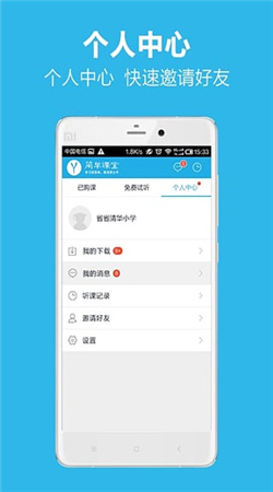 简单课堂app下载安装