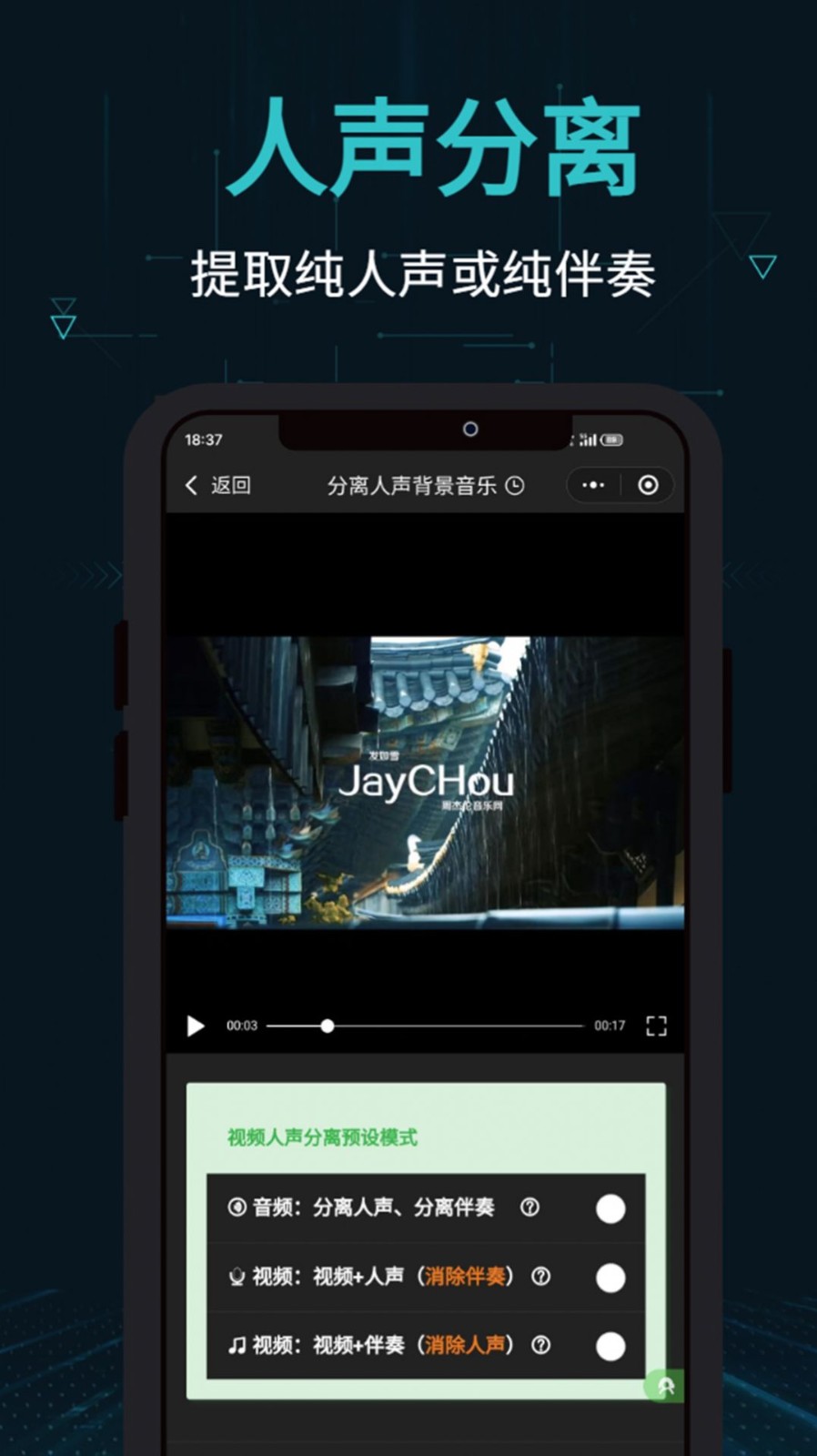 剪画剪辑软件下载手机版