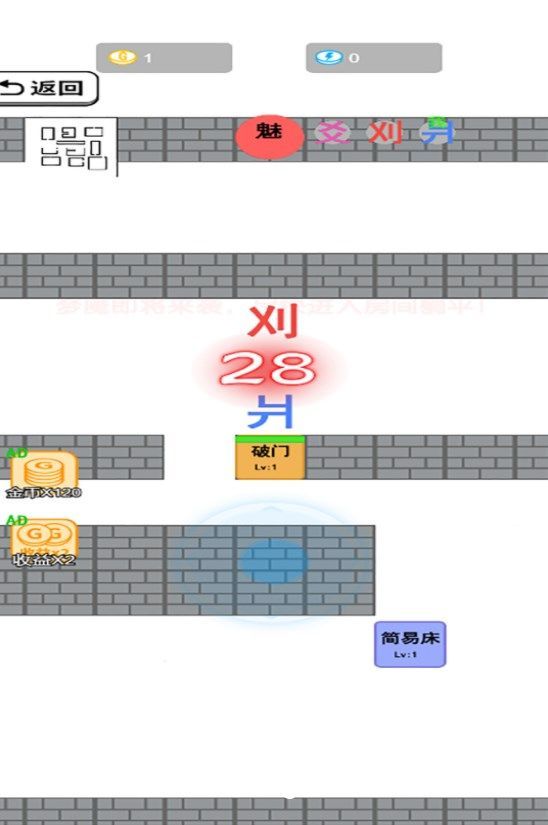 躺平文字发育免广告版