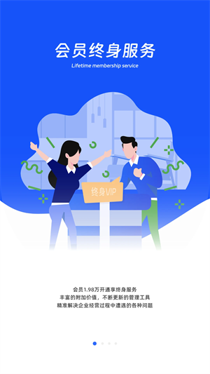 用工宝