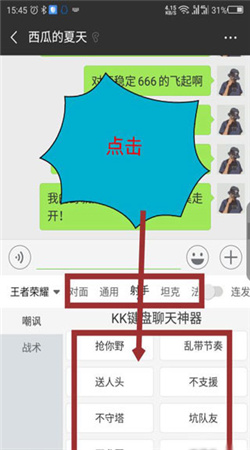 KK键盘免费解锁会员