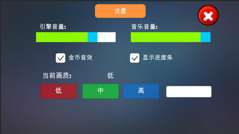 颠簸之旅极速竞赛手机版