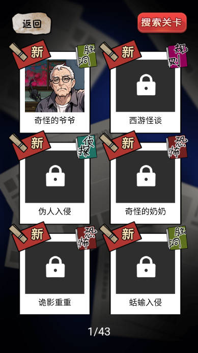 逆袭大爱仙尊游戏
