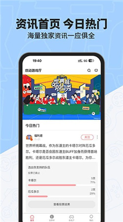 欢动游戏厅安卓版下载