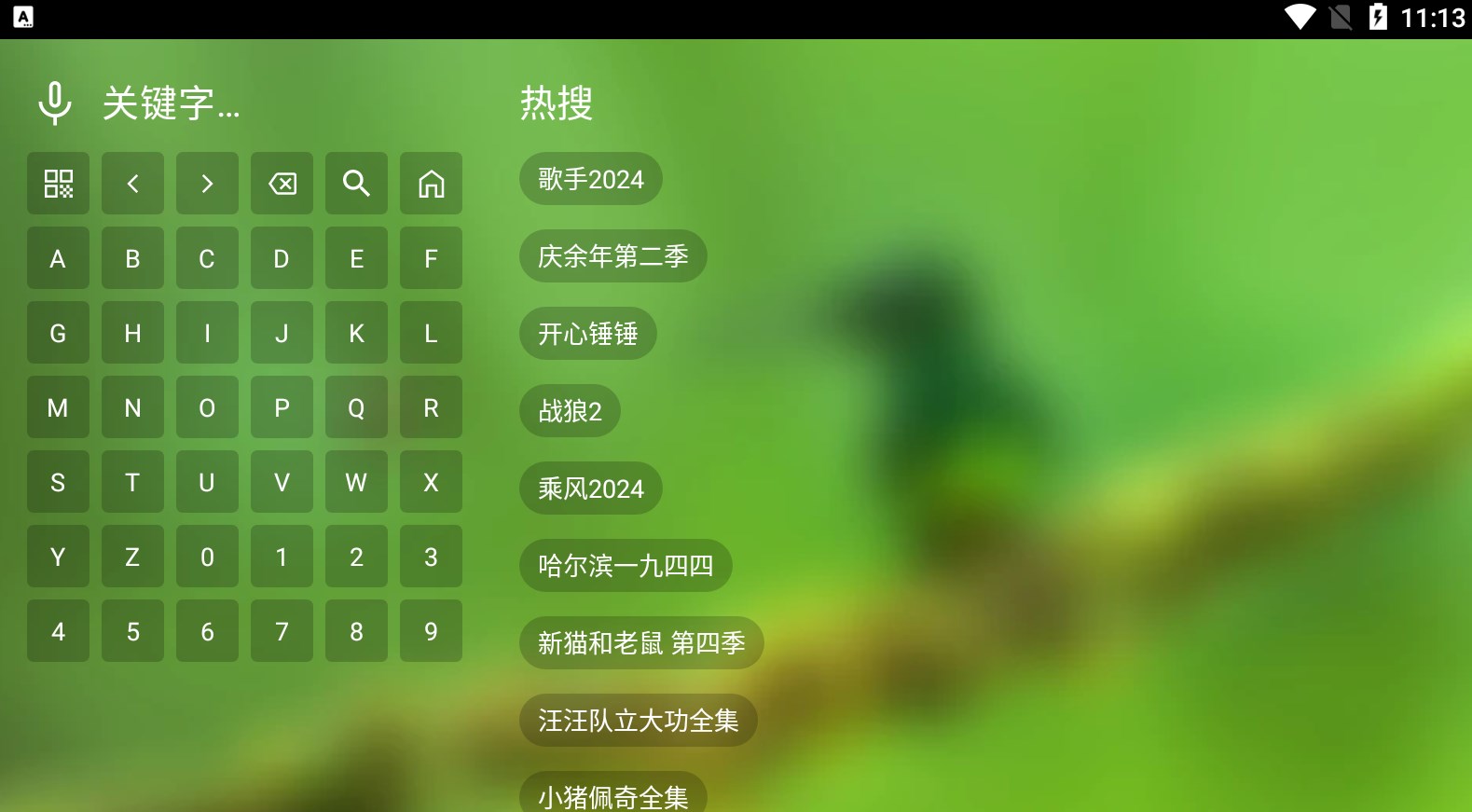 小哥影视盒子DC