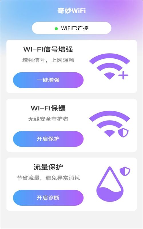 王牌智慧星
