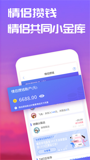 恋爱记最新版