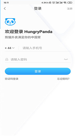 熊猫外卖app官网下载