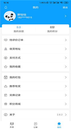 熊猫外卖app官网下载