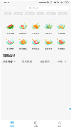 熊猫外卖app官网下载