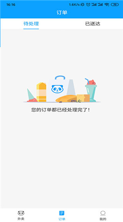 熊猫外卖app官网下载