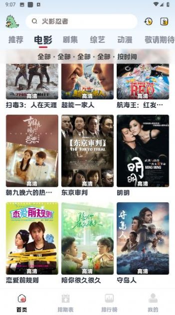 热剧猫Xapp下载