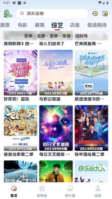 热剧猫Xapp下载